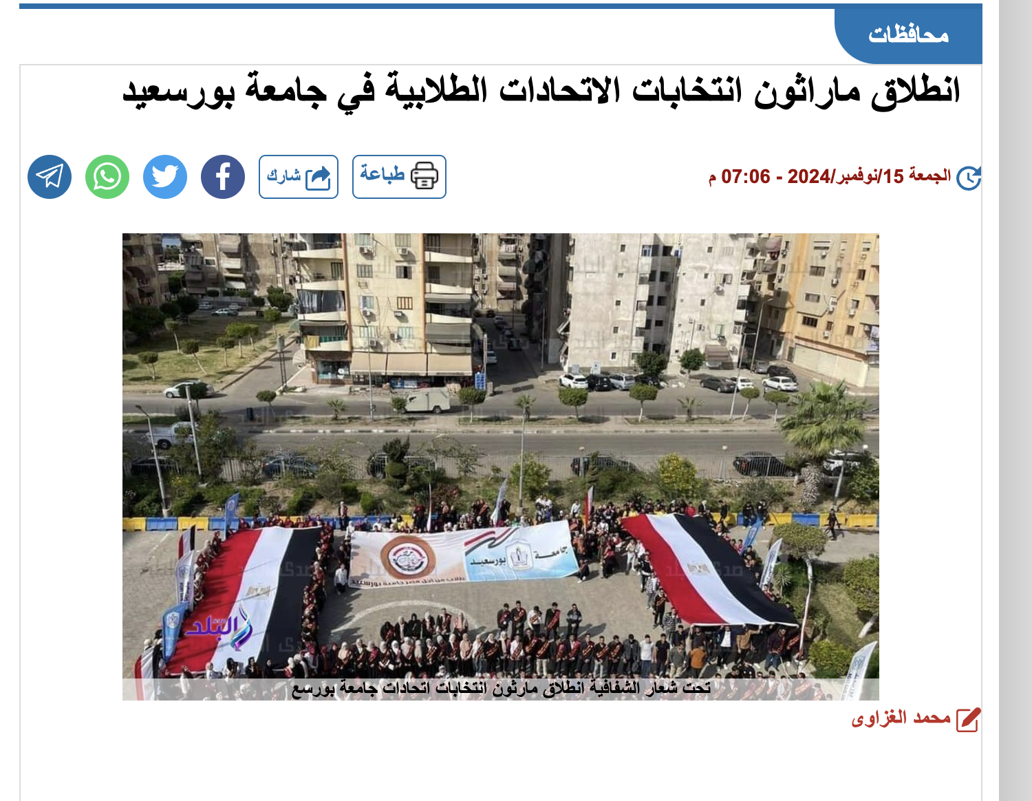 مشاركة كبيرة في انتخابات الاتحادات الطلابية لـ جامعة بورسعيد.. ورئيس الجامعة: جرت علي اسس ديمقراطية